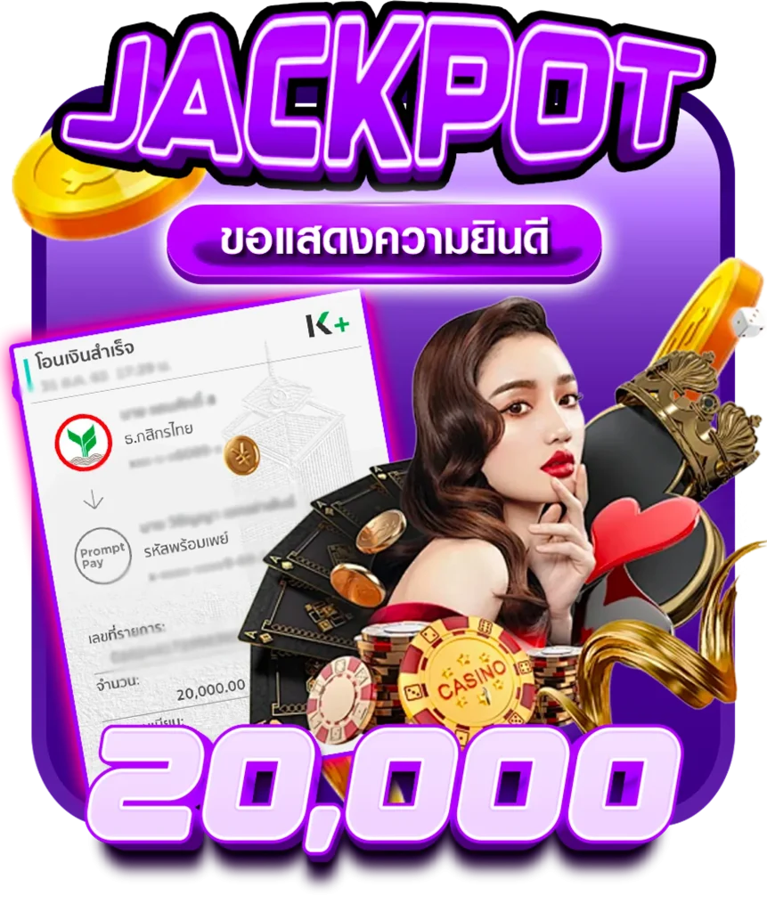THAISIAMBET_jackpot (2)