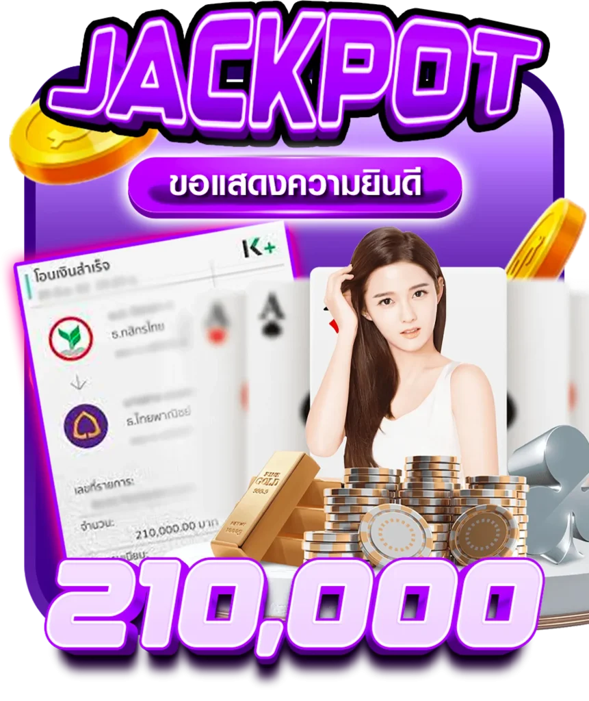 THAISIAMBET_jackpot (3)