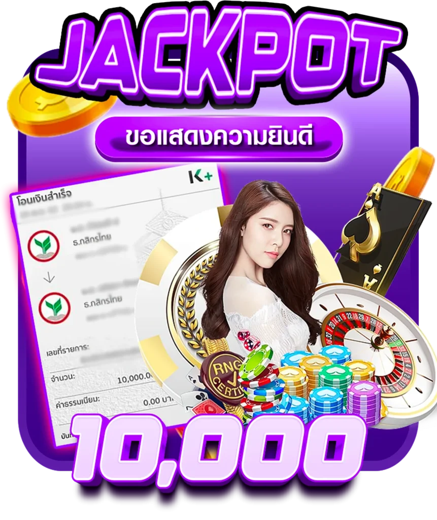 THAISIAMBET_jackpot (4)